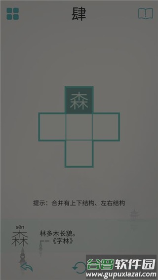 木水火土手游