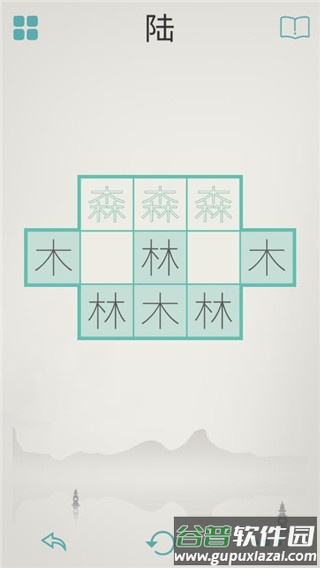 木水火土手游