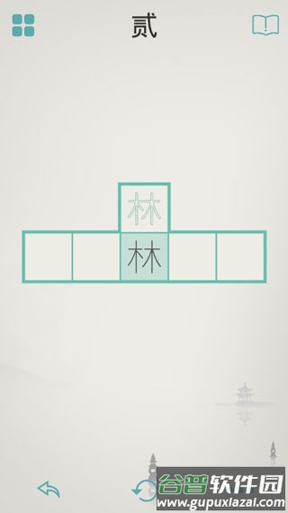 木水火土手游
