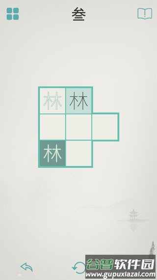 木水火土手游