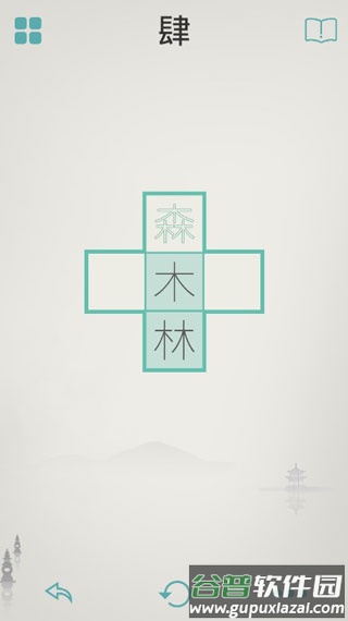 木水火土手游