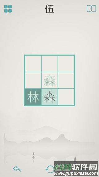 木水火土手游
