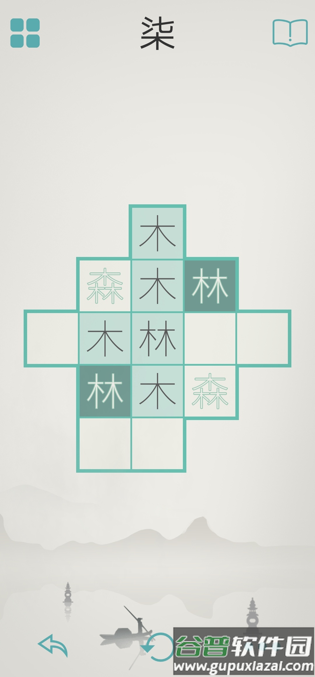 木水火土手游截图2