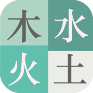 木水火土手游v1.4.2