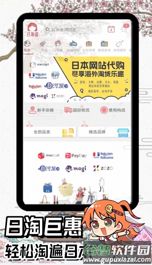 日淘酱app截图1