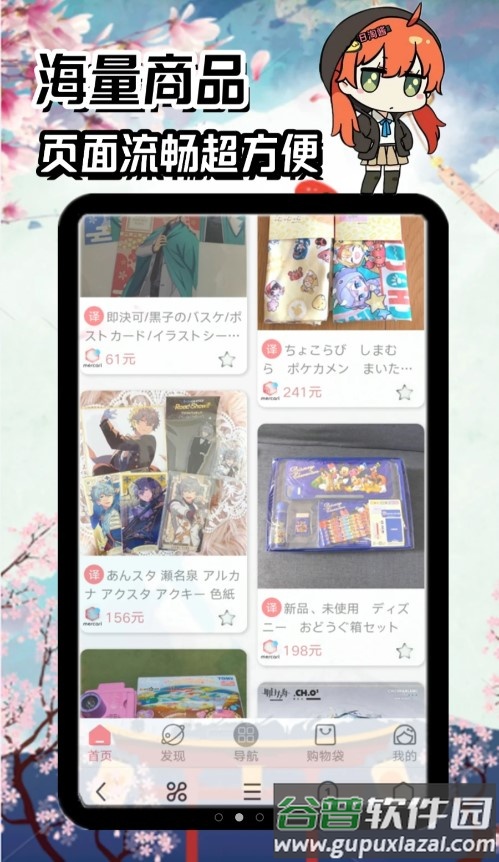 日淘酱app截图2