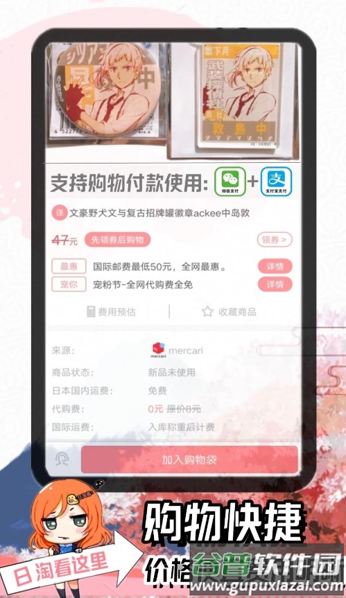 日淘酱app截图3