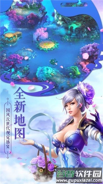 阴阳神域官方版截图1