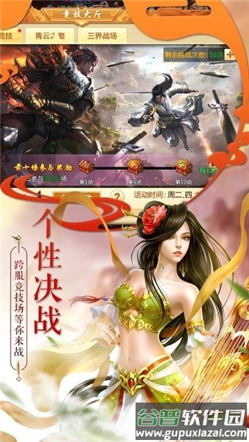 阴阳神域官方版截图3