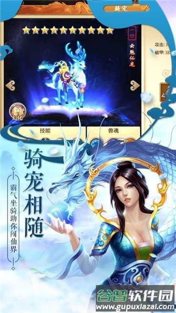 阴阳神域官方版截图4