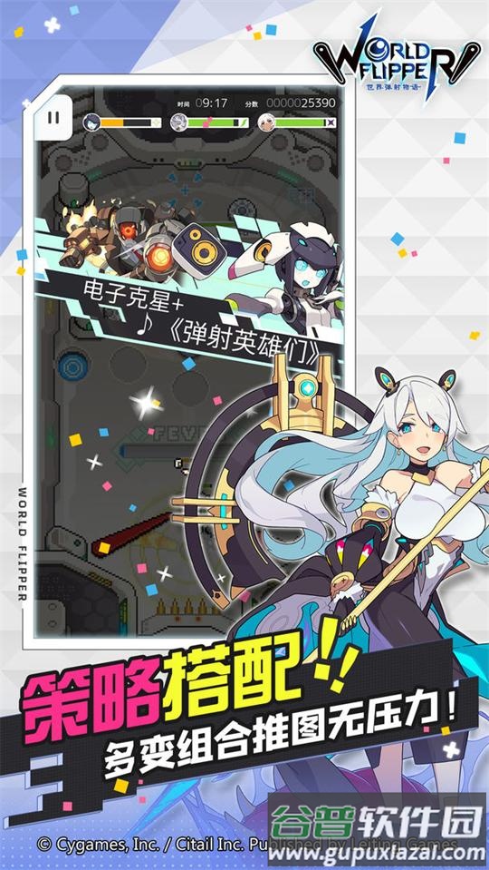 世界弹射物语国服最新版截图2