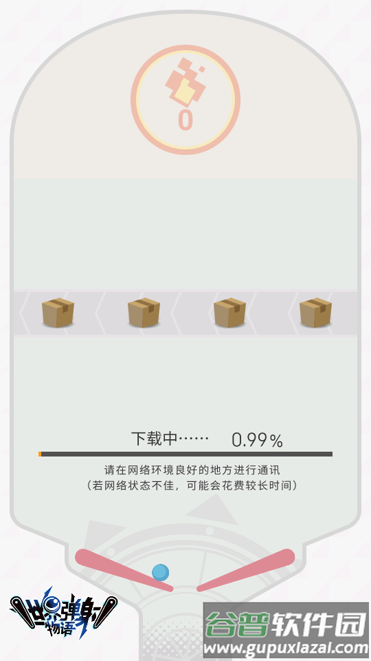 世界弹射物语国服最新版截图4