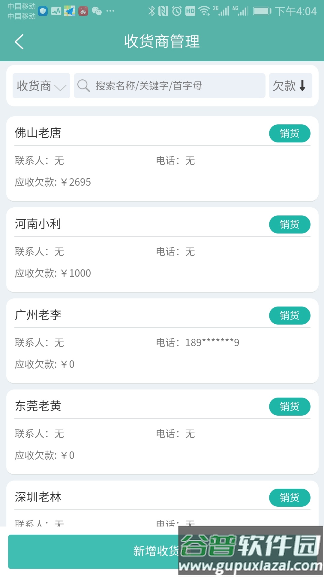 三元催化风向标app下载截图1