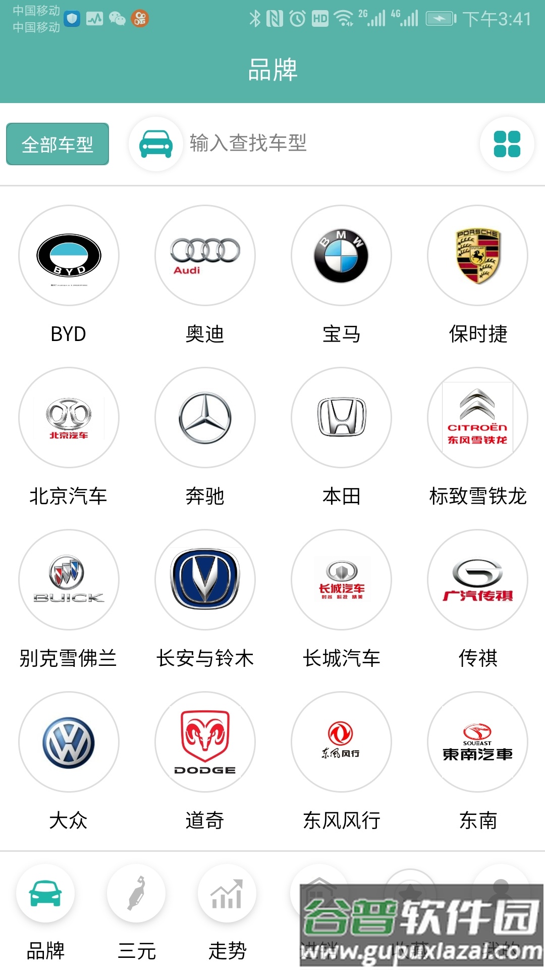 三元催化风向标app下载截图2