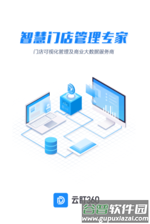 云盯360监控app