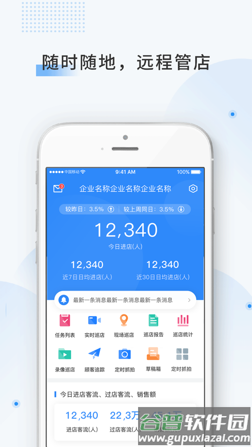 云盯360监控app截图1