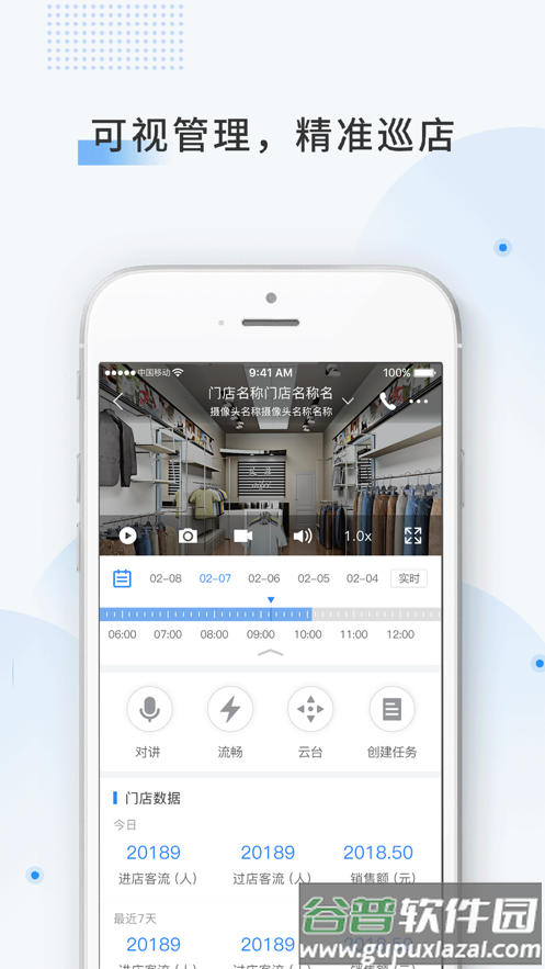 云盯360监控app截图2