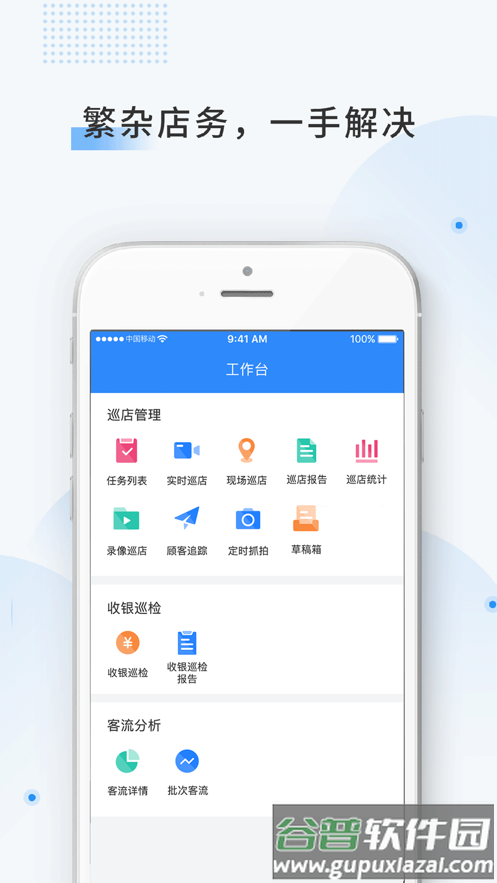 云盯360监控app截图4