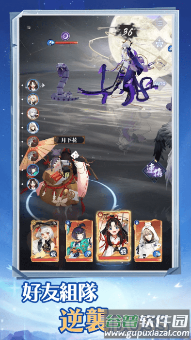 阴阳百鬼物语go手游截图1