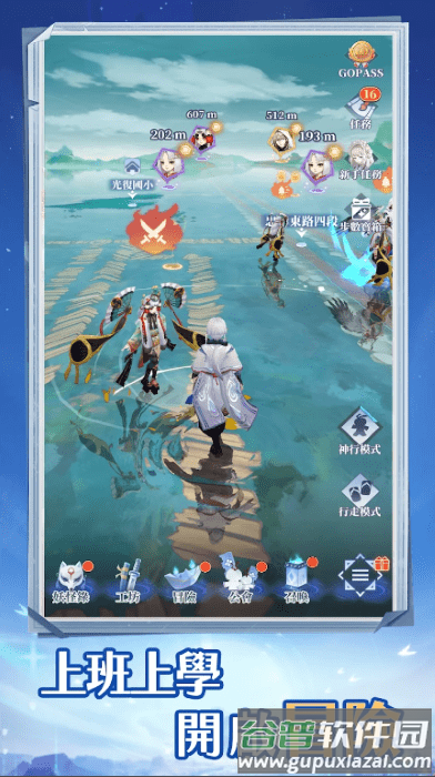 阴阳百鬼物语go手游截图2