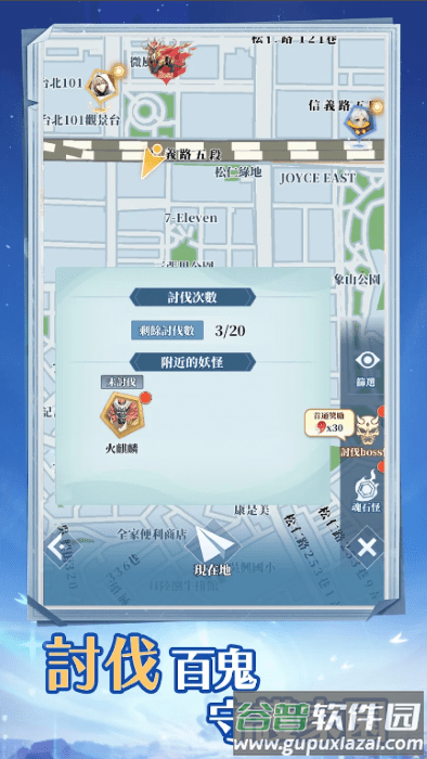 阴阳百鬼物语go手游截图3