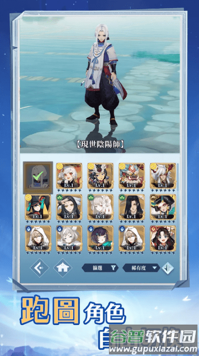 阴阳百鬼物语go手游截图4