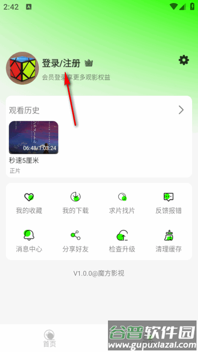 魔方影视app纯净版