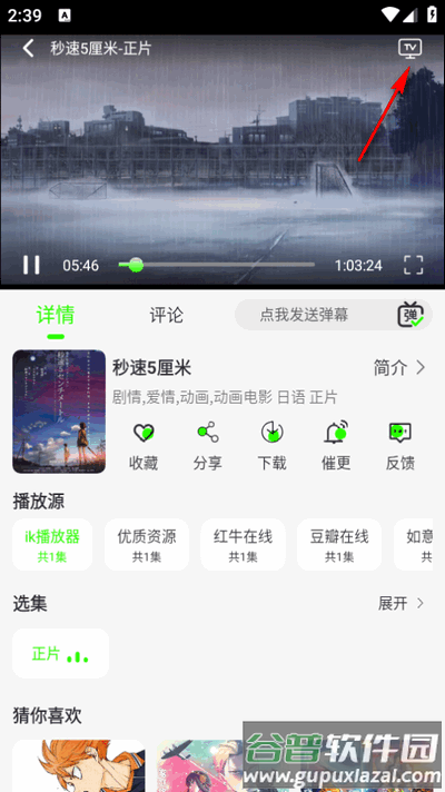 魔方影视app纯净版