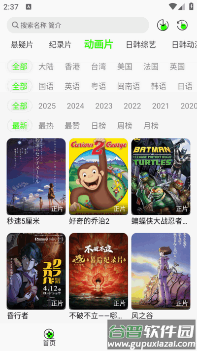 魔方影视app纯净版截图1