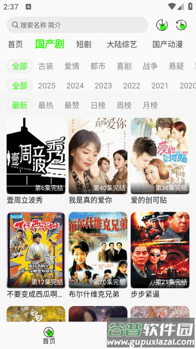 魔方影视app纯净版截图2
