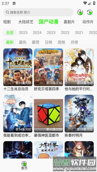 魔方影视app纯净版截图3