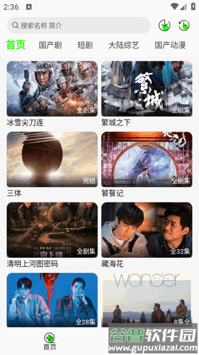 魔方影视app纯净版截图4