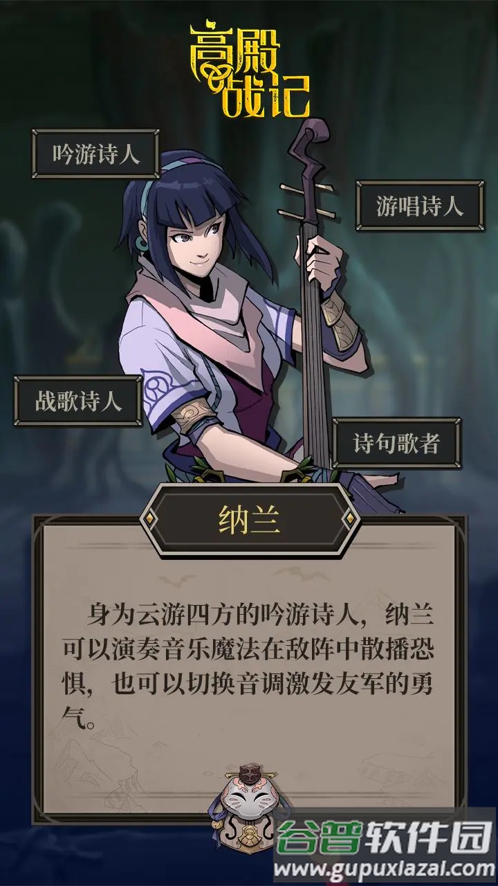 高殿战记手游版