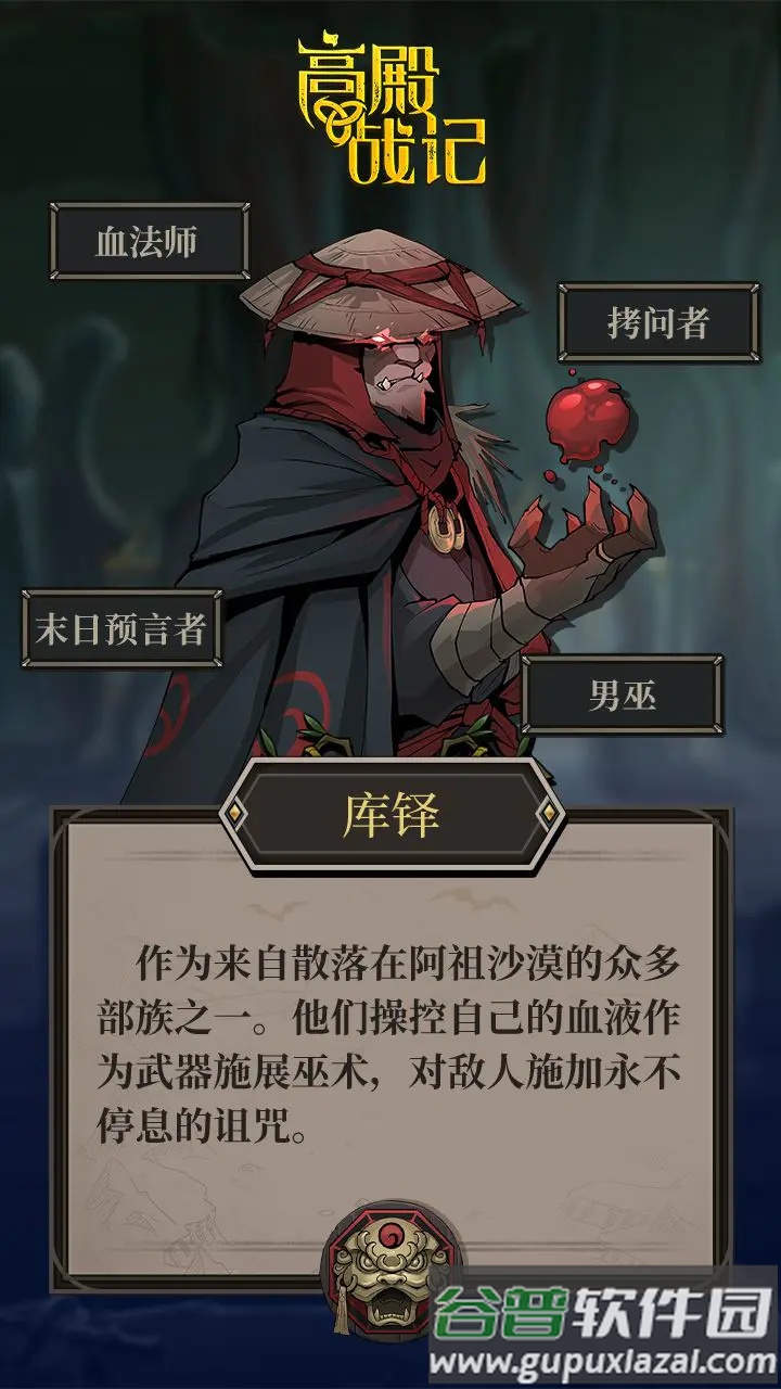 高殿战记手游版