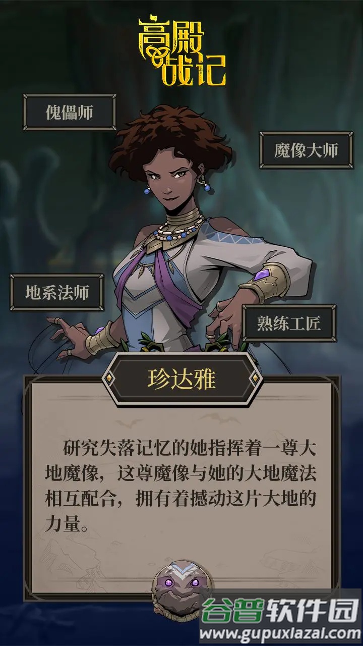 高殿战记手游版