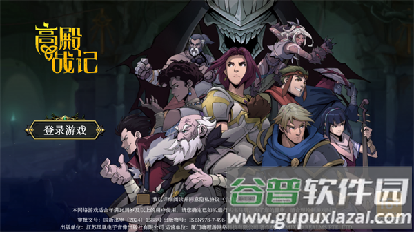 高殿战记手游版 高殿战记手游版