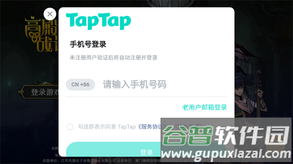 高殿战记手游版 高殿战记手游版