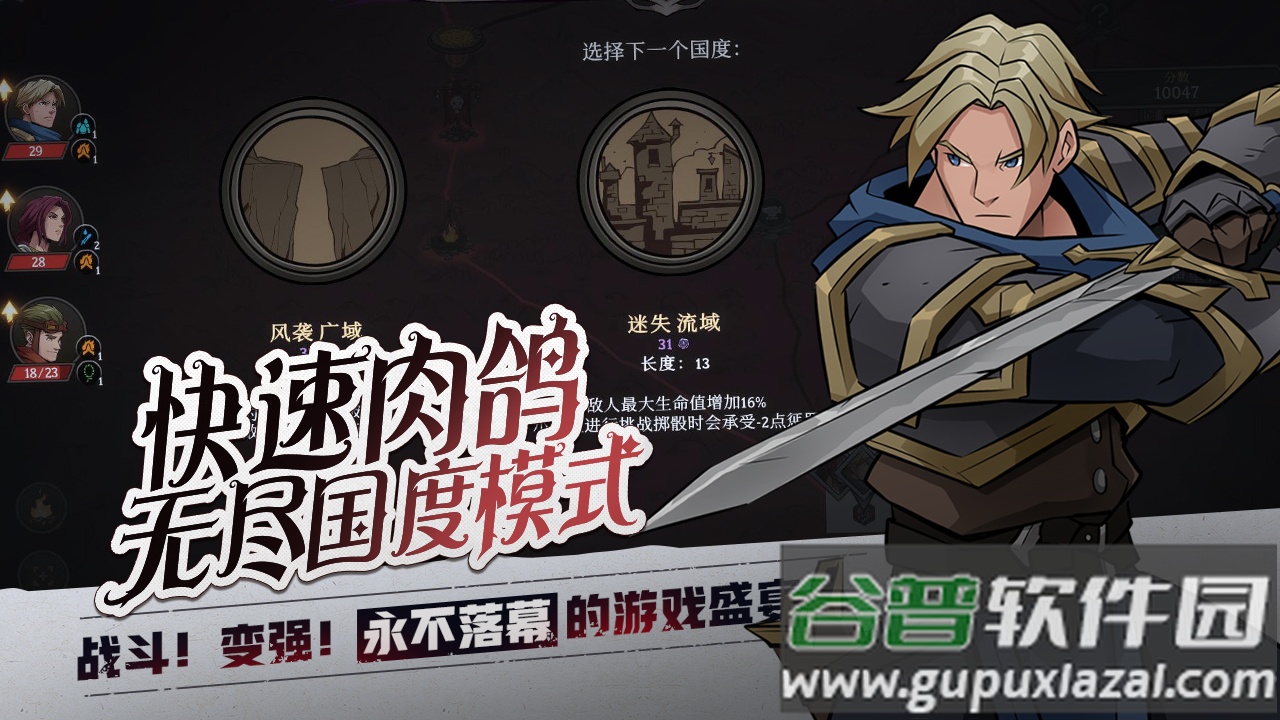 高殿战记手游版截图5
