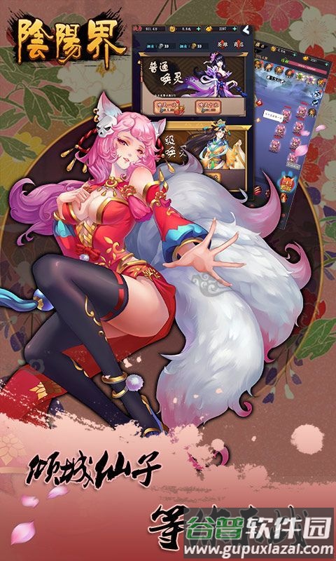 阴阳界百度版截图1