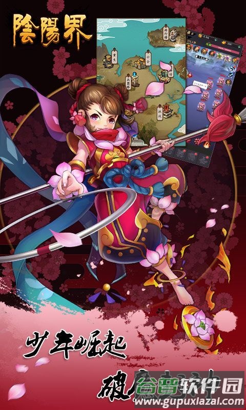 阴阳界百度版截图2