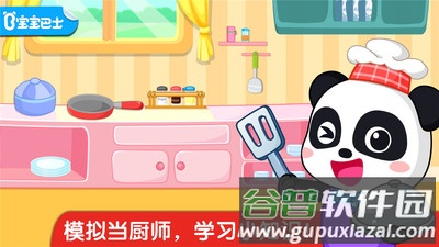 宝宝小厨房游戏