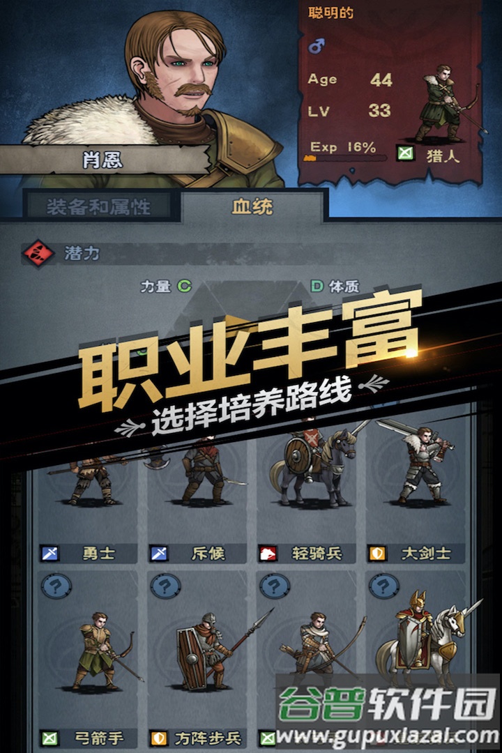 诸神皇冠手游下载截图1