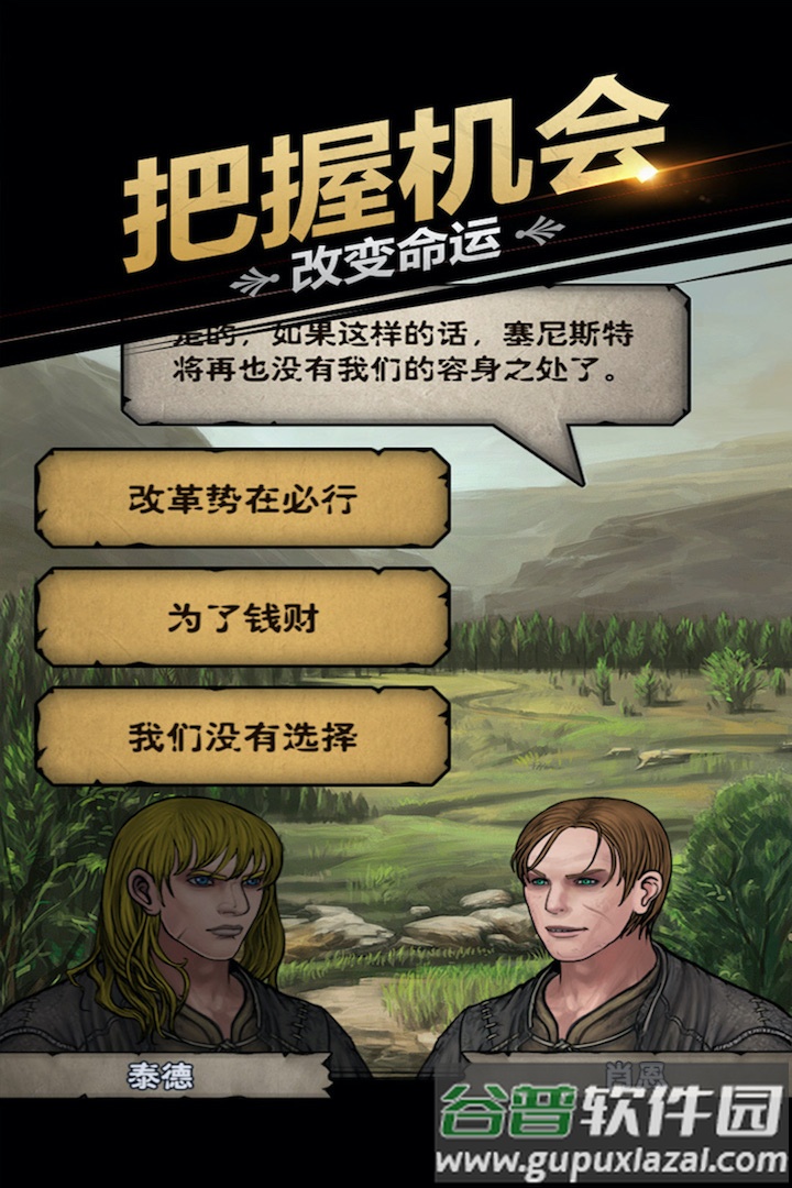 诸神皇冠手游下载截图2