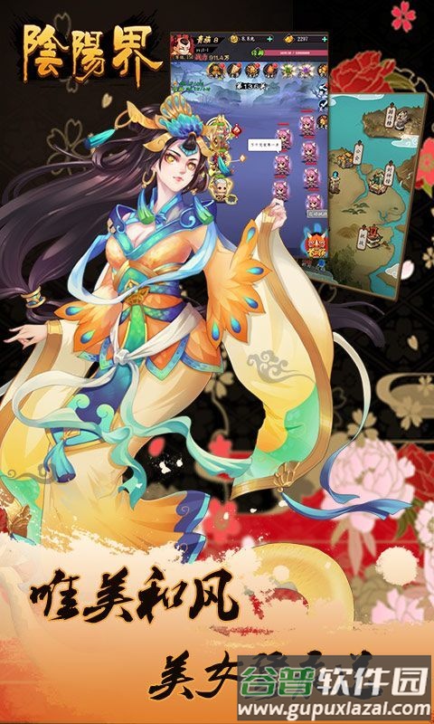 阴阳界手游果盘版截图3