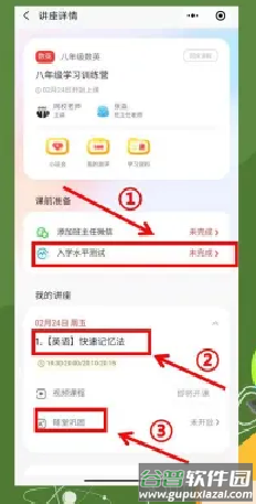 一起学网校(锦书在线)
