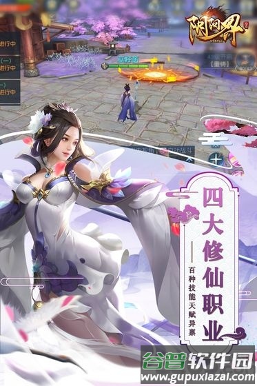 阴阳界bt果盘版截图3