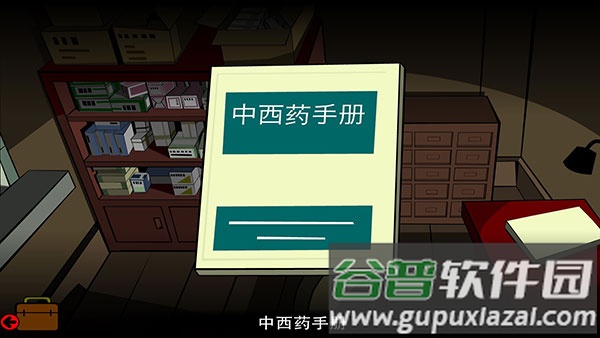 游戏攻略截图7