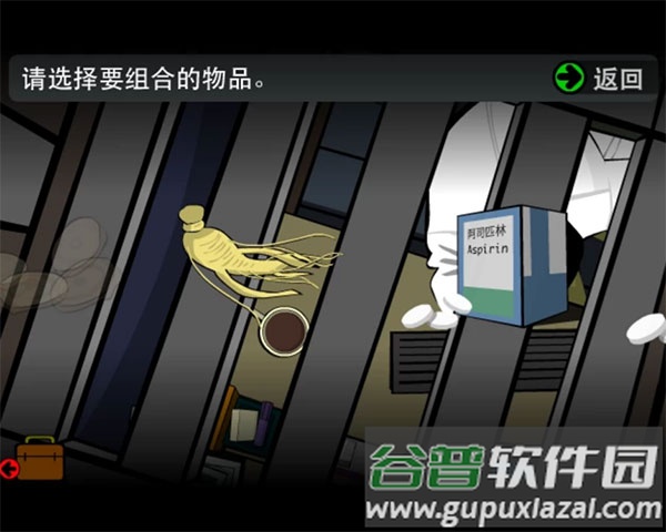 游戏攻略截图10