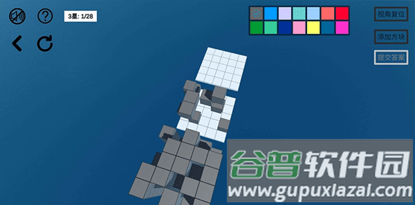 空间想象力2app