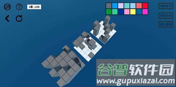空间想象力2app